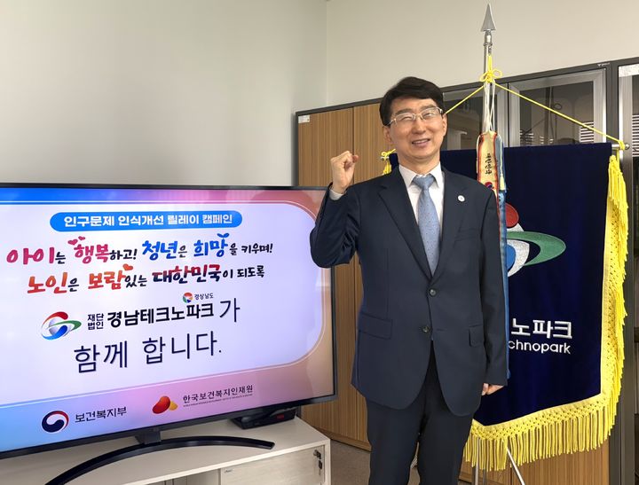 경남TP 원장 