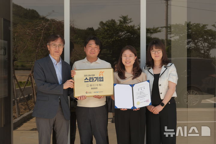 경남도.관광재단, 경남관광 견인할 '스타기업' 3개 사 선정