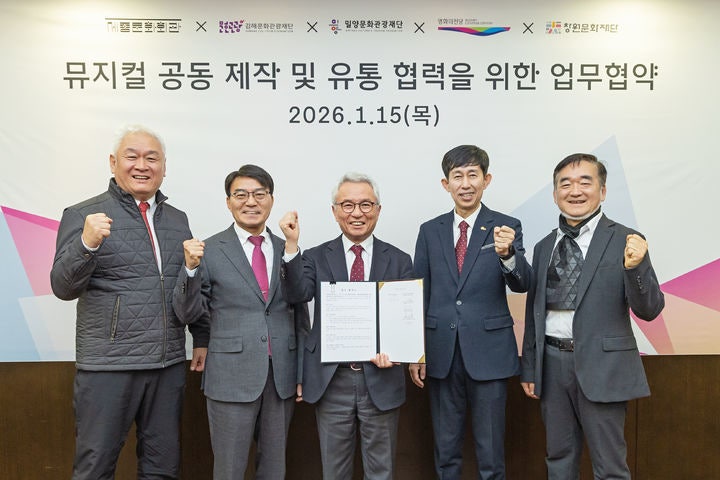 세종문화회관, 부산.경남 공연장 4곳과 뮤지컬 '다시, 봄' 공동제작