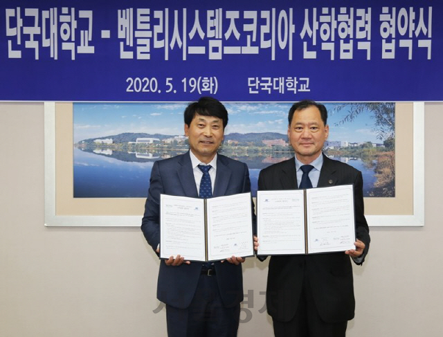 단국대, 벤틀리시스템즈와 협약···공학 설계 전문가 양성