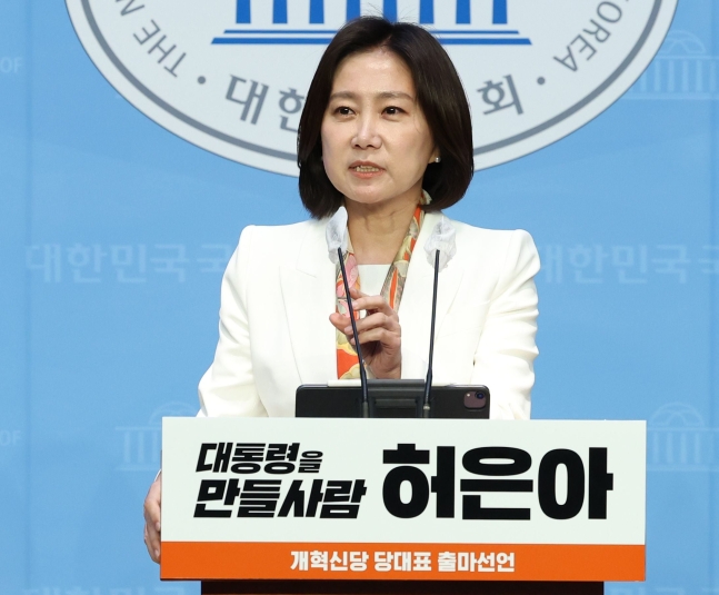 허은아 개혁신당 수석대변인이 29일 서울 여의도 국회 소통관에서 '제1차 전당대회 당대표 후보 출마' 기자회견을 하고 있다. /뉴스1