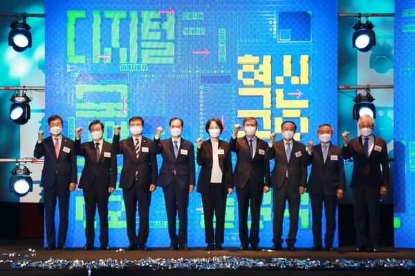 ‘디지털 신기술 인재양성 혁신공유대학사업’ 출범