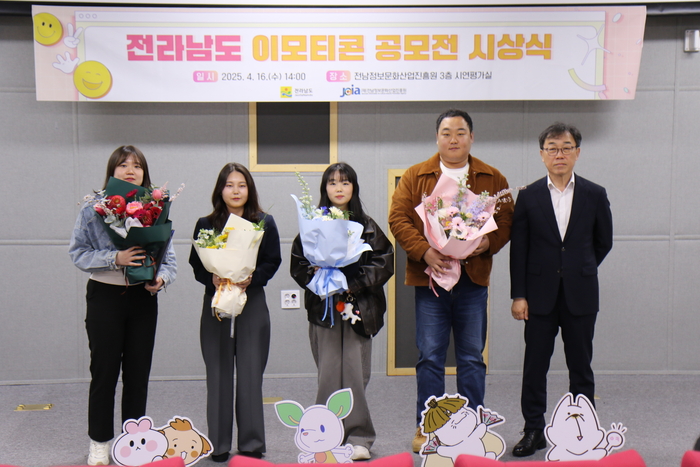 전남정보문화산업진흥원, 이모티콘 공모전 수상작 4종 출시
