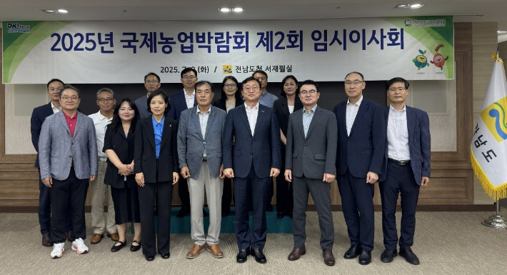 전남도국제농업박람회, 농업 미래 보여줄 박람회 성공 온힘
