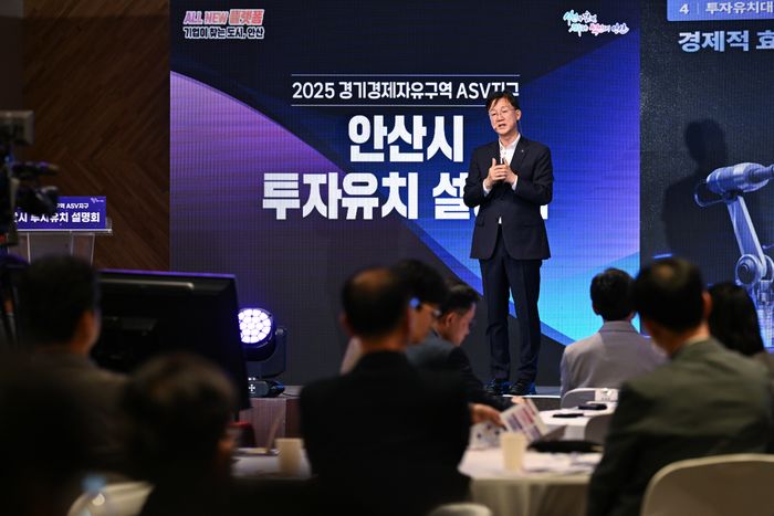 안산시, 경기경제자유구역 지정...AI.첨단로봇 산업 중심도시로 도약