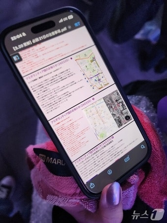 21일 BTS 인 팬들을 총괄하는 이마바야시 씨가 쓰레기 수거 자원봉사를 위해 번역한 매뉴얼 갈무리./ⓒ 뉴스1 권진영 기자