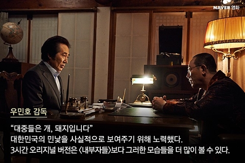 김홍파 "영화 '<b>내부자들</b>' 성파티 촬영에 배우들 '멘붕'"