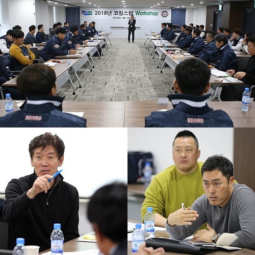 <b>두산</b> 베어스, <b>코치진</b> 워크숍서 전력 <b>강화</b> 방안 논의