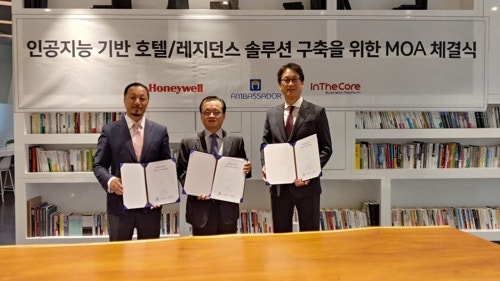 앰배서더호텔그룹, 스마트객실시스템 솔루션 개발 - 뉴스 썸네일 이미지