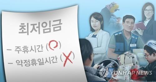 '주휴시간 포함' 최저임금법 시행령안 국무회의서 의결