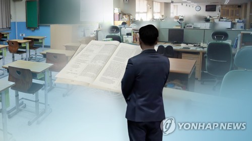 부산 한 고교서 검찰 비판 SNS 게시물로 시험 출제 '논란'