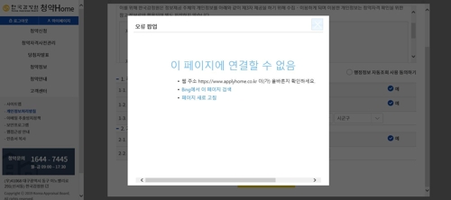 청약홈