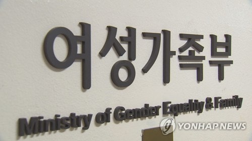 2030 청년들이 직접 '남녀 <b>성평등 인식격차</b> 해소 <b>공론장</b>' 운영