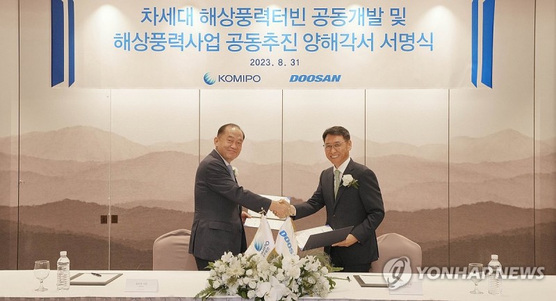 <b>두산에너빌리티</b>, 한국중부발전과 차세대 해상풍력 사업 협력