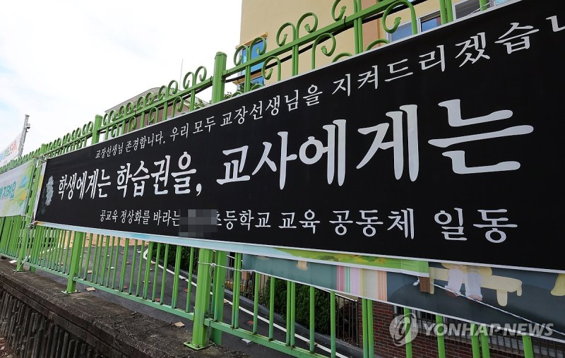 '<b>공교육 멈춤의 날</b>' 교사들 집단연가…일부학교 단축·합반 수업(종합2보)