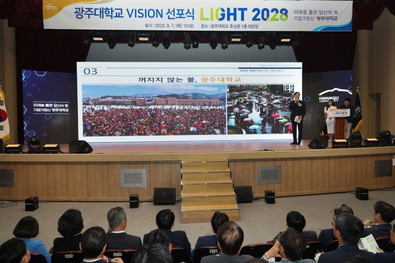 <b>광주대</b>, 'LIGHT 2028' 중장기 <b>대학</b> 비전 선포