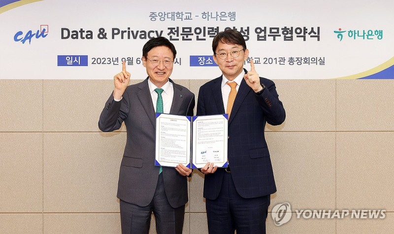 하나은행, <b>중앙대</b>와 금융 데이터 인력 양성 협력