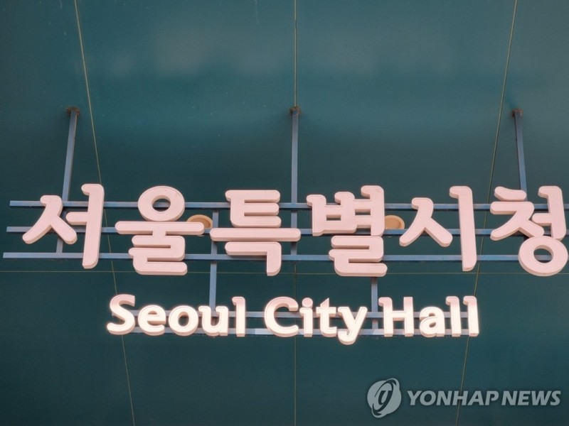 <b>서울시</b> 9월분 재산세 4조806억…세부담 작년보다 9.8％ 완화