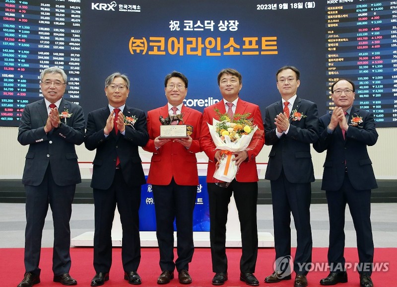 (주)<b>코어라인소프트</b> 코스닥시장 상장기념식