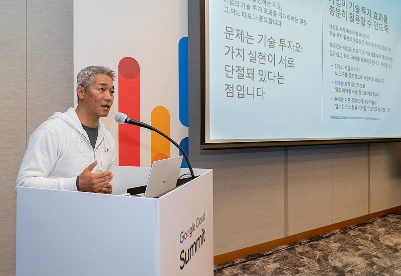 <b>구글</b> 클라우드 서밋 서울 2023