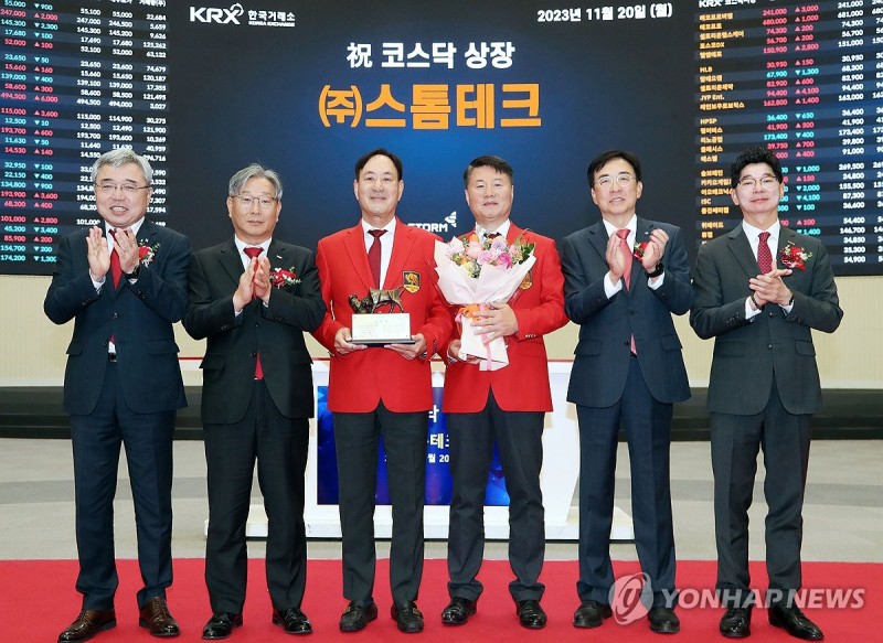 (주)<b>스톰테크</b> 코스닥시장 상장기념식