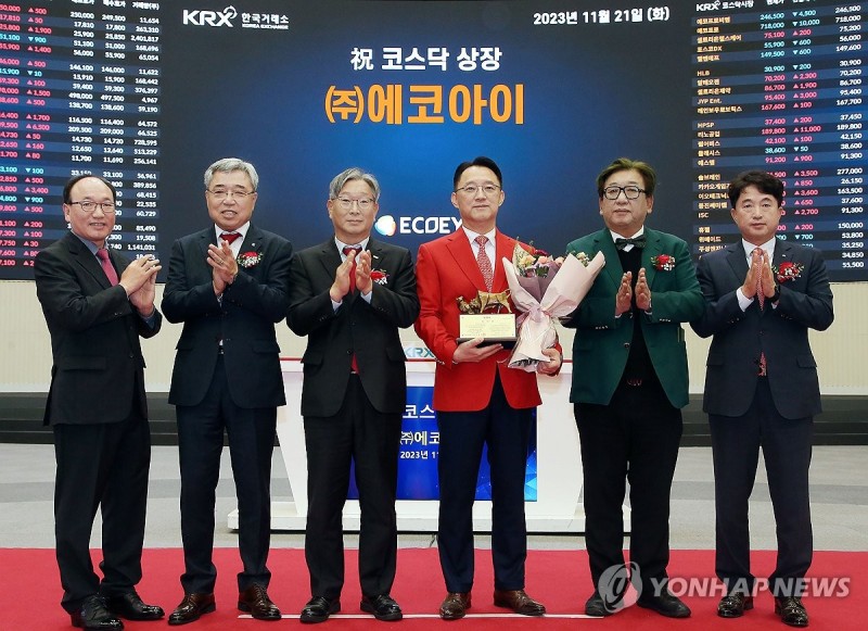 (주)<b>에코아이</b> 코스닥시장 상장기념식
