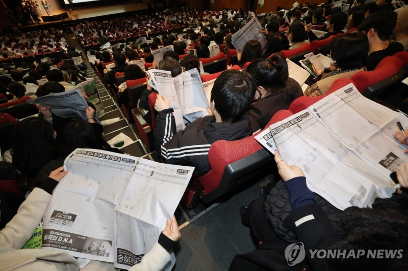 <b>종로학원</b> 2024 대입 설명회