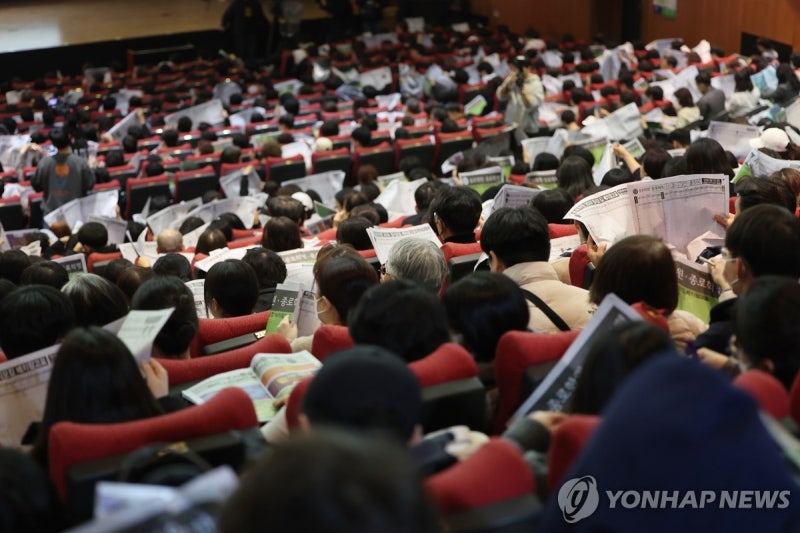 <b>종로학원</b> 2024 대입 설명회