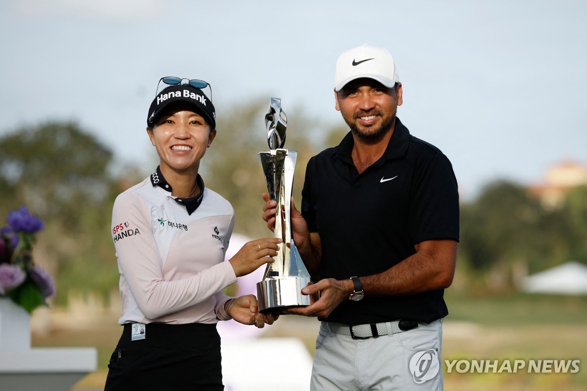 리디아 고-제이슨 데이, 24년 만의 PGA·LPGA 혼성대회 <b>우승</b>