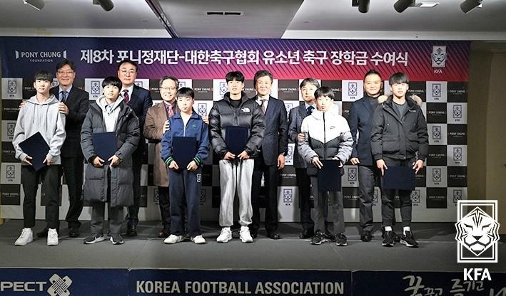 <b>포니정재단</b>·대한축구협회, 중학교 <b>선수</b> 60명에 장학금
