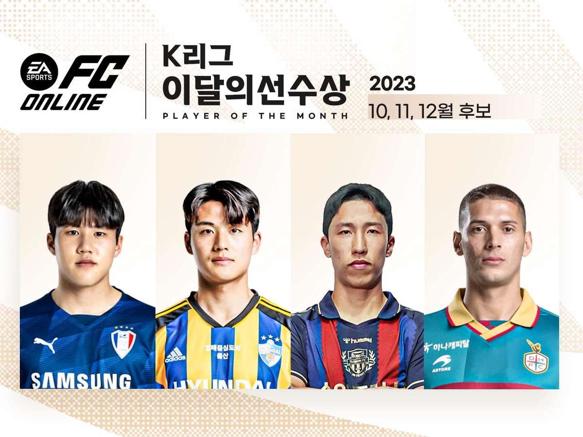 <b>김주찬</b>·<b>설영우</b>·<b>이영재</b>·티아고, K리그 10∼12월의 선수 후보