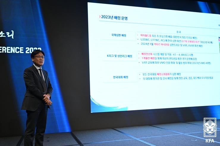 <b>대한축구협회</b>, 내년부터 K리그1∼K4리그 전면 심판 승강제