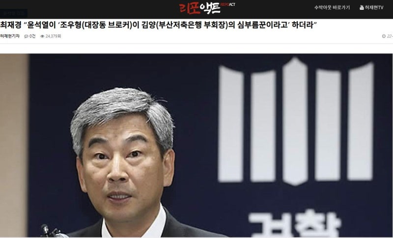 '이재명 선대위' 前대변인 <b>압수수색</b>…'최재경 녹취록' 관여 의혹(종합)