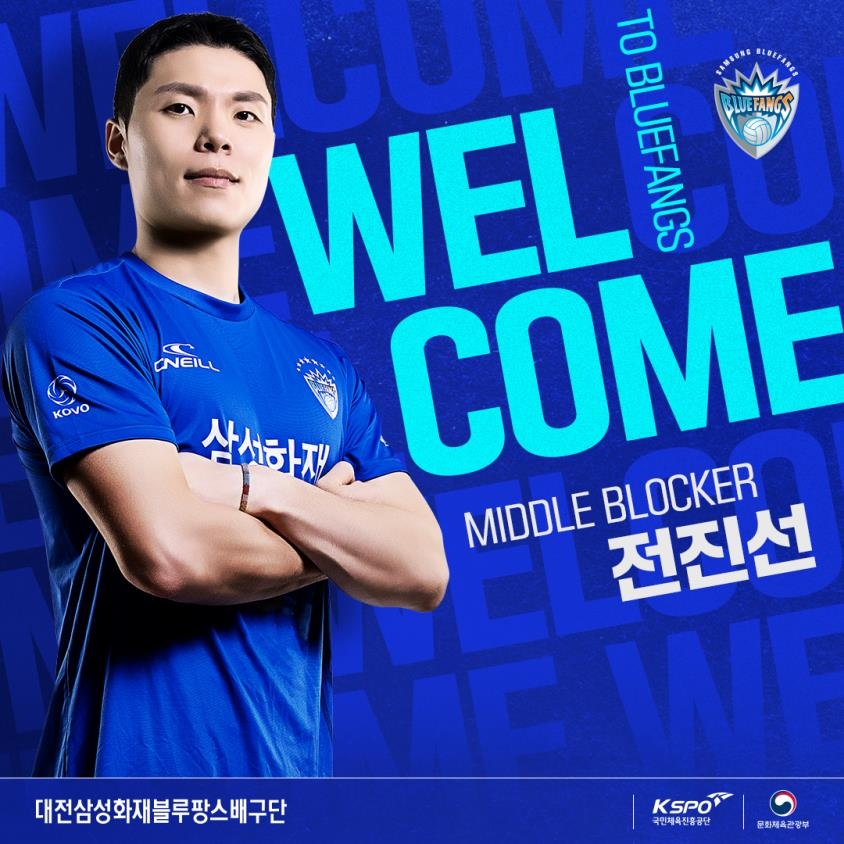 프로배구 OK금융그룹, <b>삼성화재</b>와 <b>전진선</b>↔<b>박성진</b> 맞트레이드
