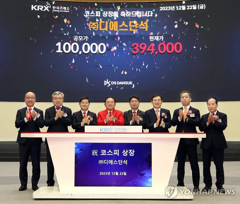 (주)<b>디에스단석</b> 유가증권시장 상장기념식
