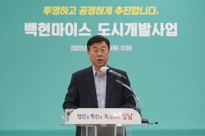 <b>신상진</b> 성남시장 "'사업 위기설' <b>백현마이스</b> 개발 정상 추진"