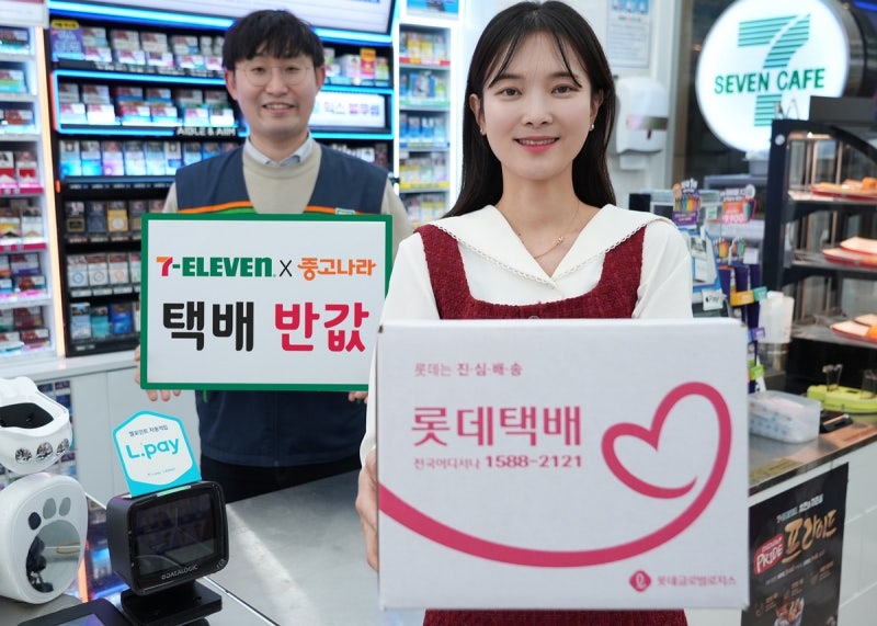 세븐일레븐, <b>중고나라</b>와 택배서비스 연동…이달 택배비 반값