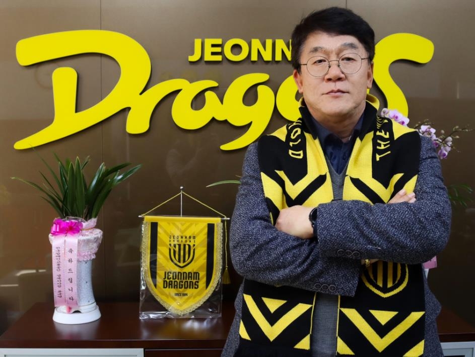 프로축구 K리그2 <b>전남 김규홍 사장</b> 취임