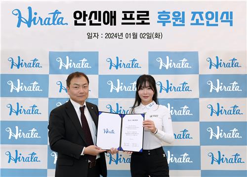 일본여자프로골프 복귀 <b>안신애</b>, <b>히라타</b> 그룹과 후원 계약