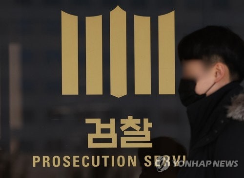 '<b>백현동</b> 수사 무마 금품 수수 의혹' <b>곽정기</b>·<b>임정혁</b> 기소