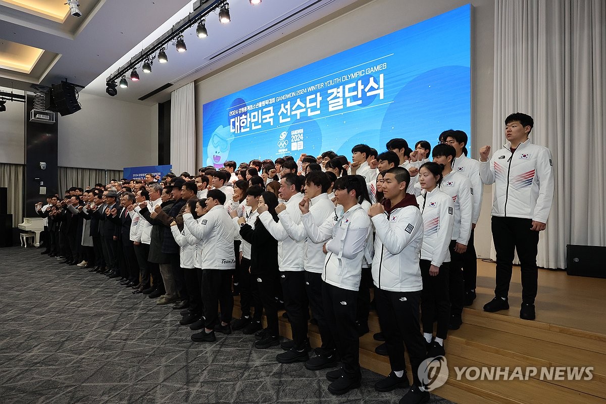 2024 강원<b>동계청소년올림픽</b> <b>선수단</b> 결단식