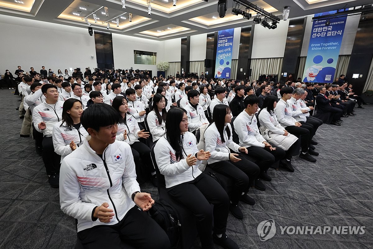 2024 강원<b>동계</b>청소년올림픽대회 대한민국 <b>선수단</b> 결단식