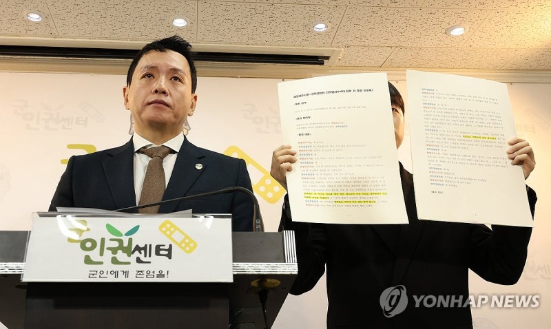 '<b>채상병</b> 사망 사고' 관련 녹취록 공개한 <b>군인권센터</b>