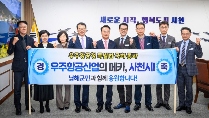 [동정] 장충남 남해군수, <b>사천</b>시 찾아 우주항공청 특별법 통과 응원