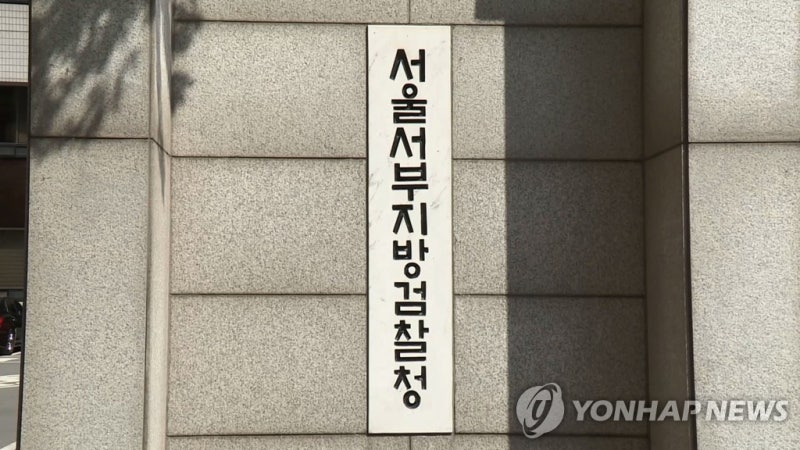 '이태원참사 <b>부실</b>대응' 이태원파출소 <b>팀장</b> 2명 기소