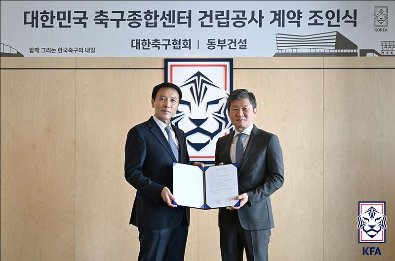 <b>축구</b>종합센터 <b>시공사</b>에 전주월드컵경기장 지은 <b>동부건설</b> 선정