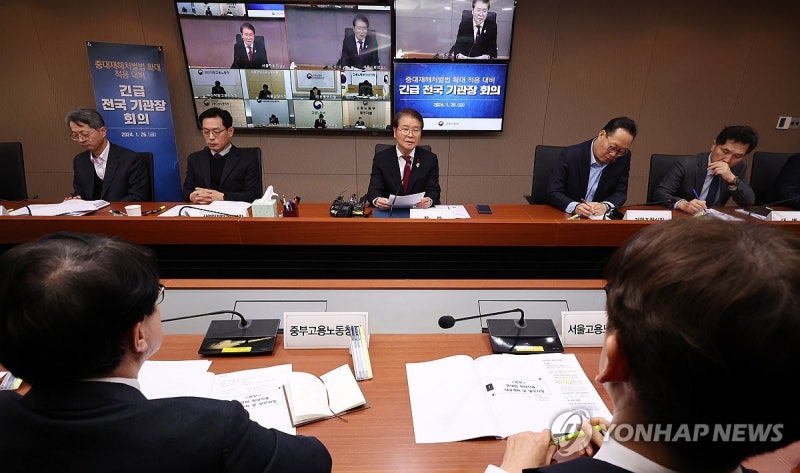 긴급 전국 <b>기관장</b> 회의 주재하는 <b>이정식</b> 고용부 장관