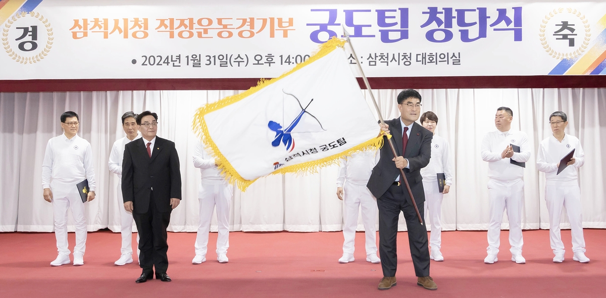 삼척시청 직장운동<b>경기</b>부 궁도팀 창단…<b>감독</b> 강성목