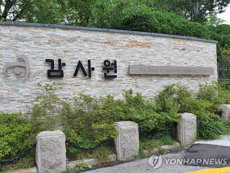 <b>감사원</b>, <b>하반기</b> '<b>공수처</b> 감사' 확정…감사위 승인
