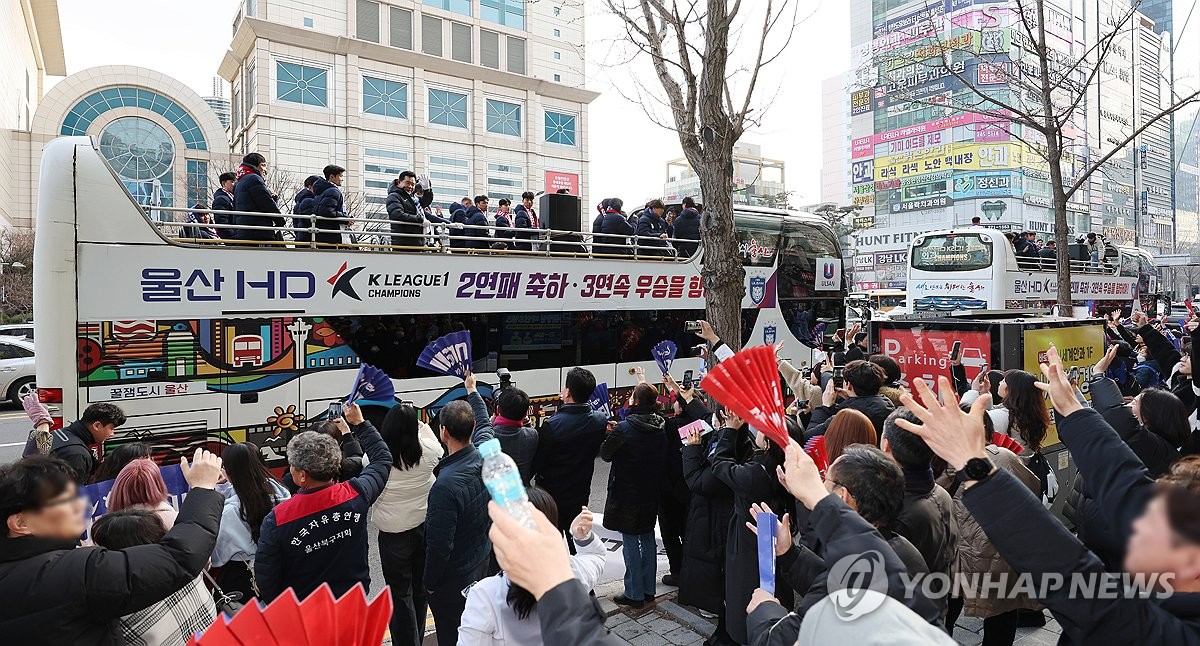 'K리그1 2연패' <b>울산</b> HD <b>카퍼레이드</b>